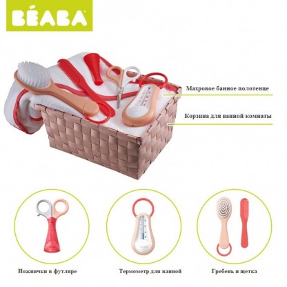 Корзинка с туалетными принадлежностями Beaba Personal care basket coral, арт. 920317